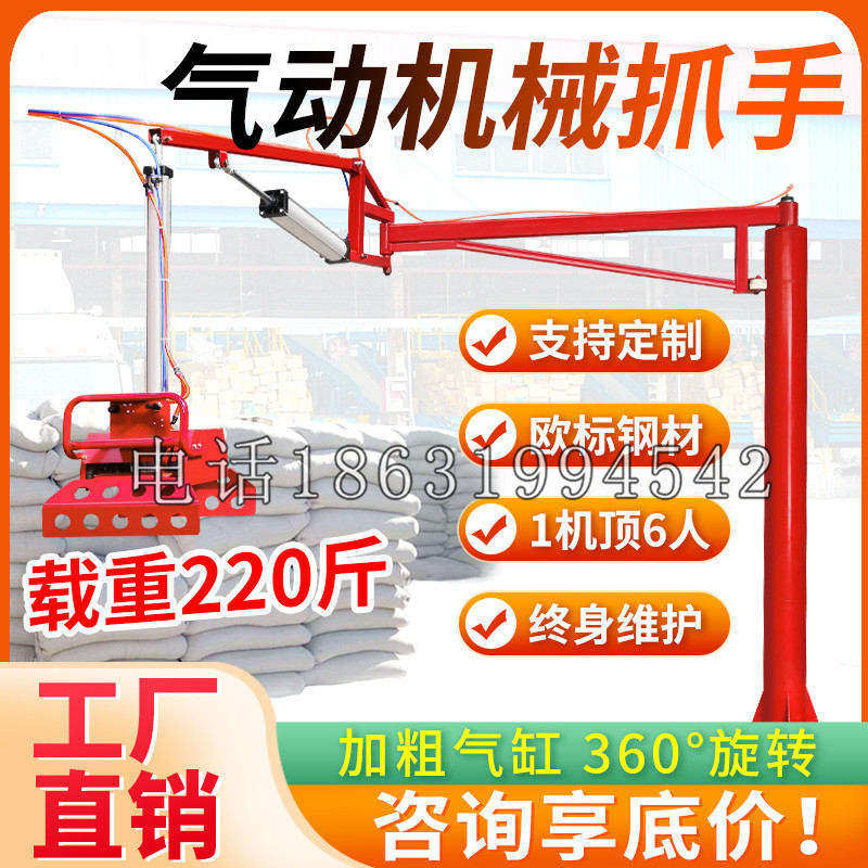 利津县凯富 Jupiter木星电动液压机械臂制作 主从机器人机械抓手