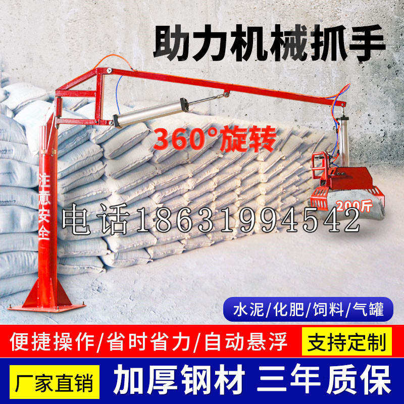 利津县助力机械抓手 平衡吊悬臂吊机车 360°旋转机械手臂 翰盾